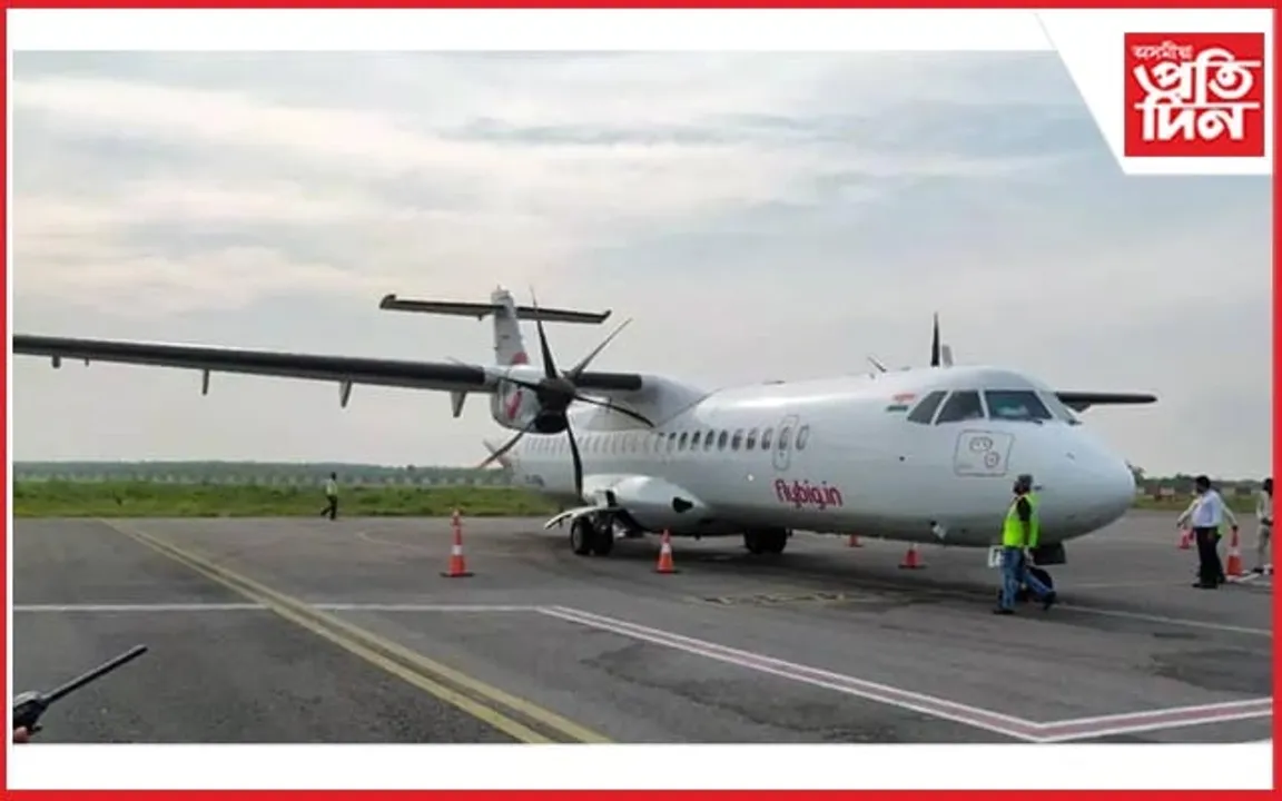 বিগত ১৮ দিনে ৰূপচীতো বন্ধ ফ্লাই বিগৰ বিমান পৰিসেৱা...