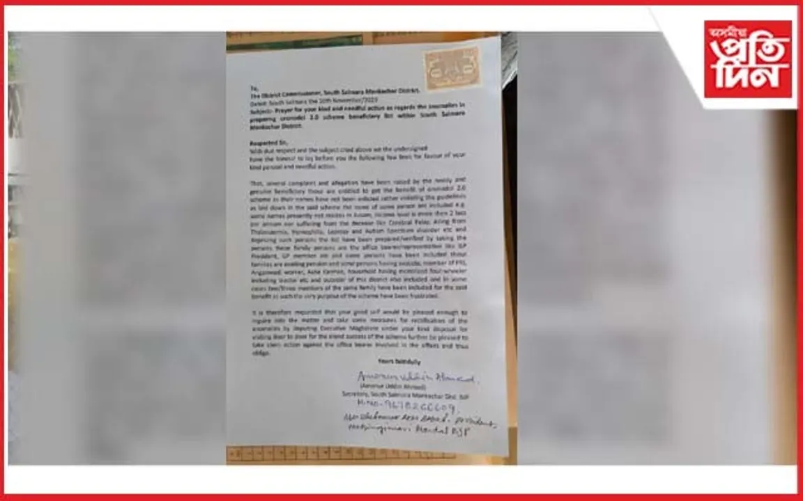 দক্ষিণ শালমাৰা-মানকাচৰত অৰুণোদয় ২.০ আঁচনিৰ হিতাধিকাৰী বাছনিত অনিয়ম