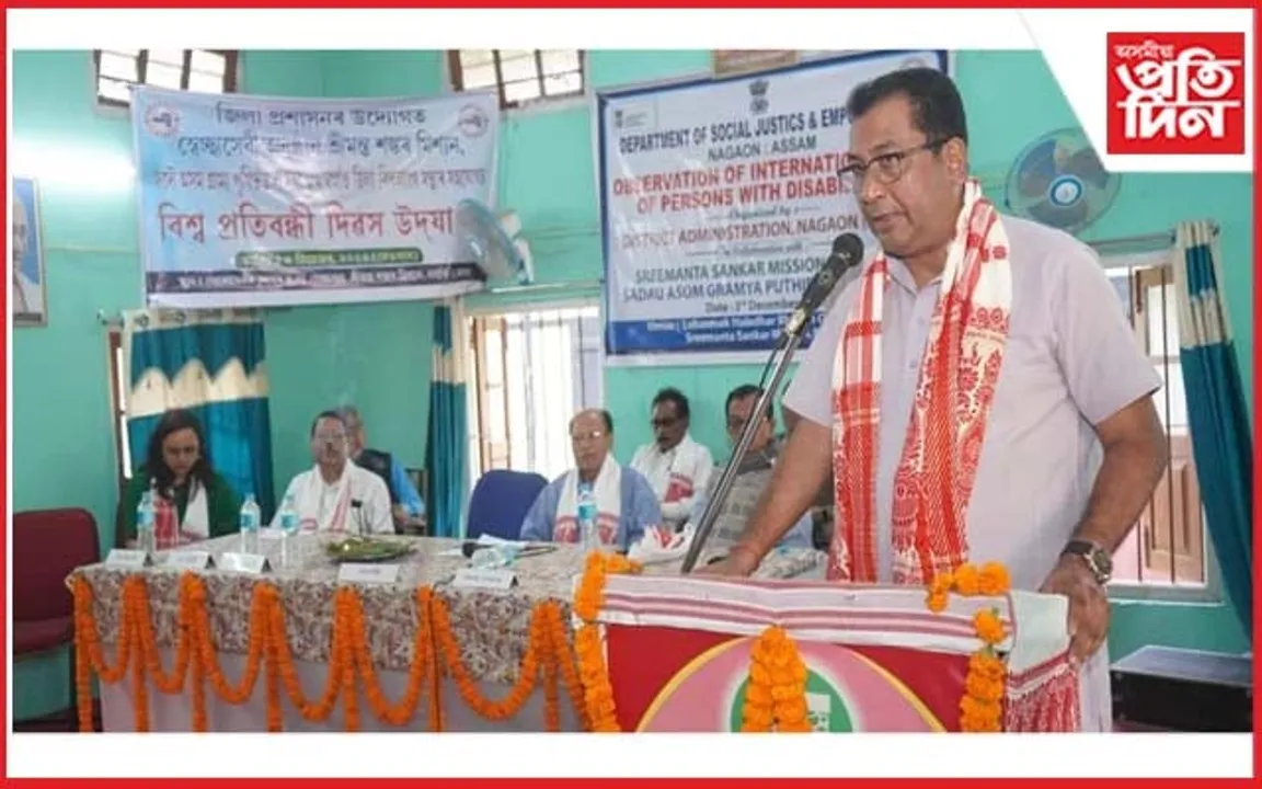 শ্ৰীমন্ত শংকৰ মিশ্যনত 'বিশ্ব প্ৰতিবন্ধী দিৱস' উদযাপন