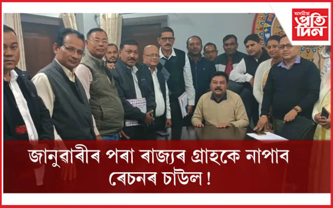 তলা ওলমিব ৰাজ্যৰ ৩৩ হাজাৰ ৫৫৭ সুলভ মূল্যৰ দোকানত...