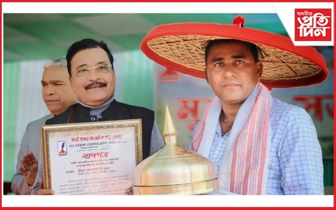 ভাস্কৰ জ্যোতি ভূঞালৈ  "ছহিদ সাংবাদিক কমলা শইকীয়া সোঁৱৰণী অনুসন্ধানমূলক সাংবাদিকতা বঁটা"