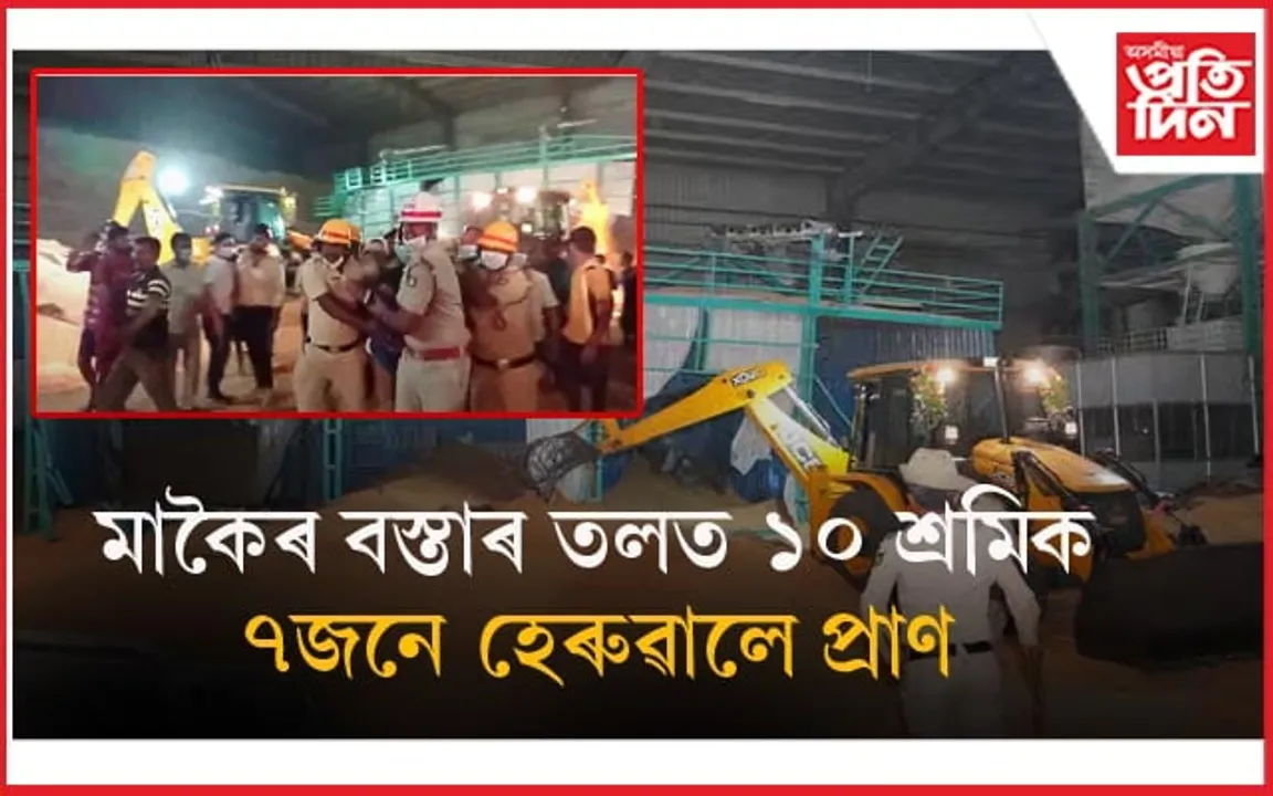 শস্যৰ ভৰত মৃত্যু হ'ল ৭ জনকৈ প্ৰবজিত শ্ৰমিক...