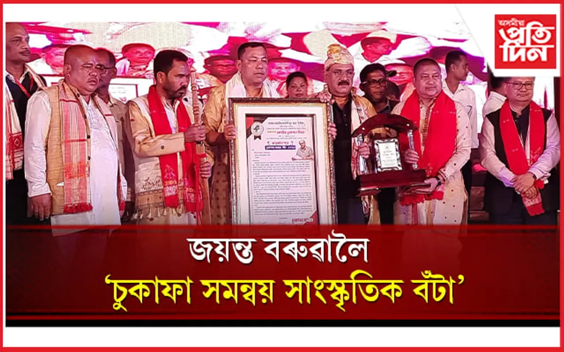'অসমীয়া জাতি গঠনৰ প্ৰক্ৰিয়া আৰম্ভ হৈছিল চুকাফাৰ আগমণৰ পাছত'- জয়ন্ত বৰুৱা