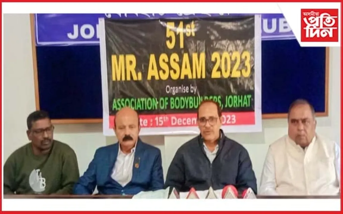 যোৰহাটত ৫১ সংখ্যক "মিষ্টাৰ আৰু মিছ অসম ২০২৩" ব'ডিবিল্ডিং প্ৰতিযোগিতা