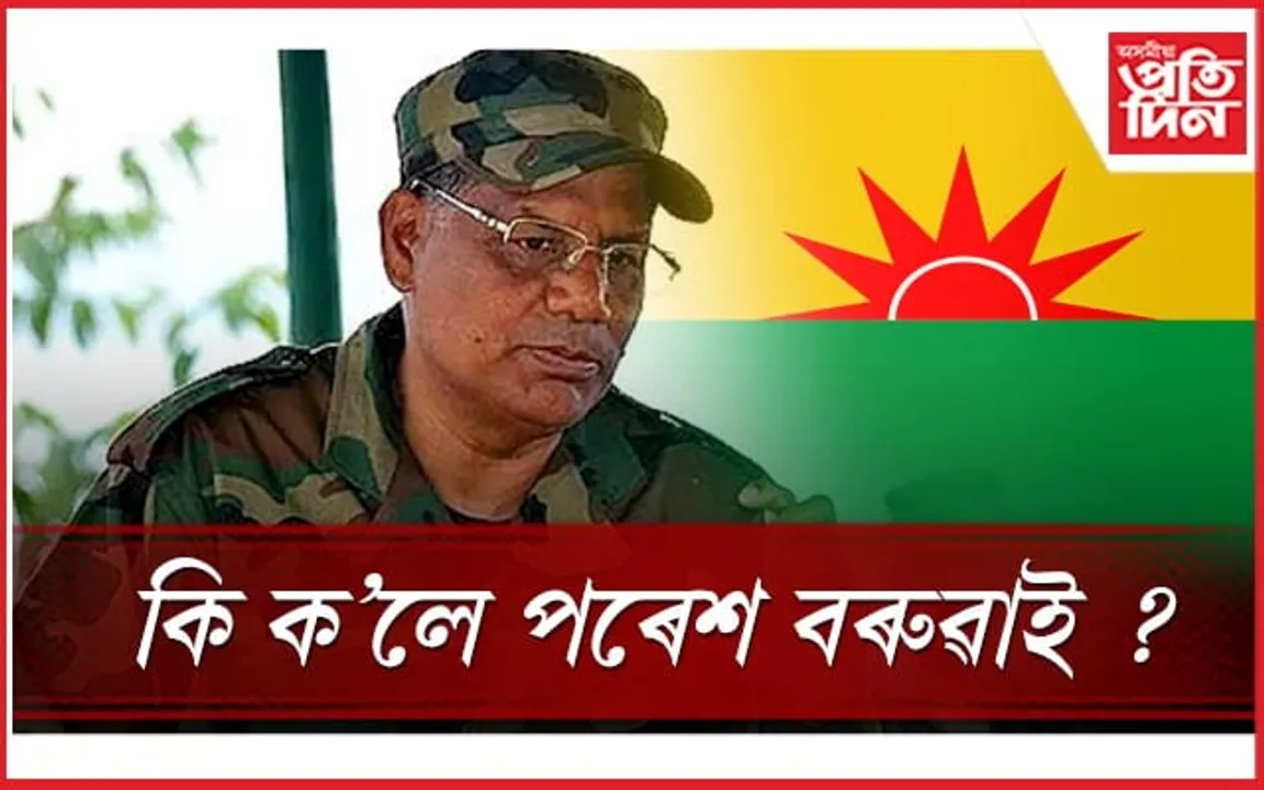 ক্ষোভিত নহয়, লজ্জিত হৈছো: পৰেশ বৰুৱা