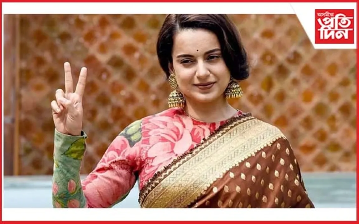 বিজেপিৰ প্ৰাৰ্থী হ'ব অভিনেত্ৰী কংগনা ৰাণাৱট !