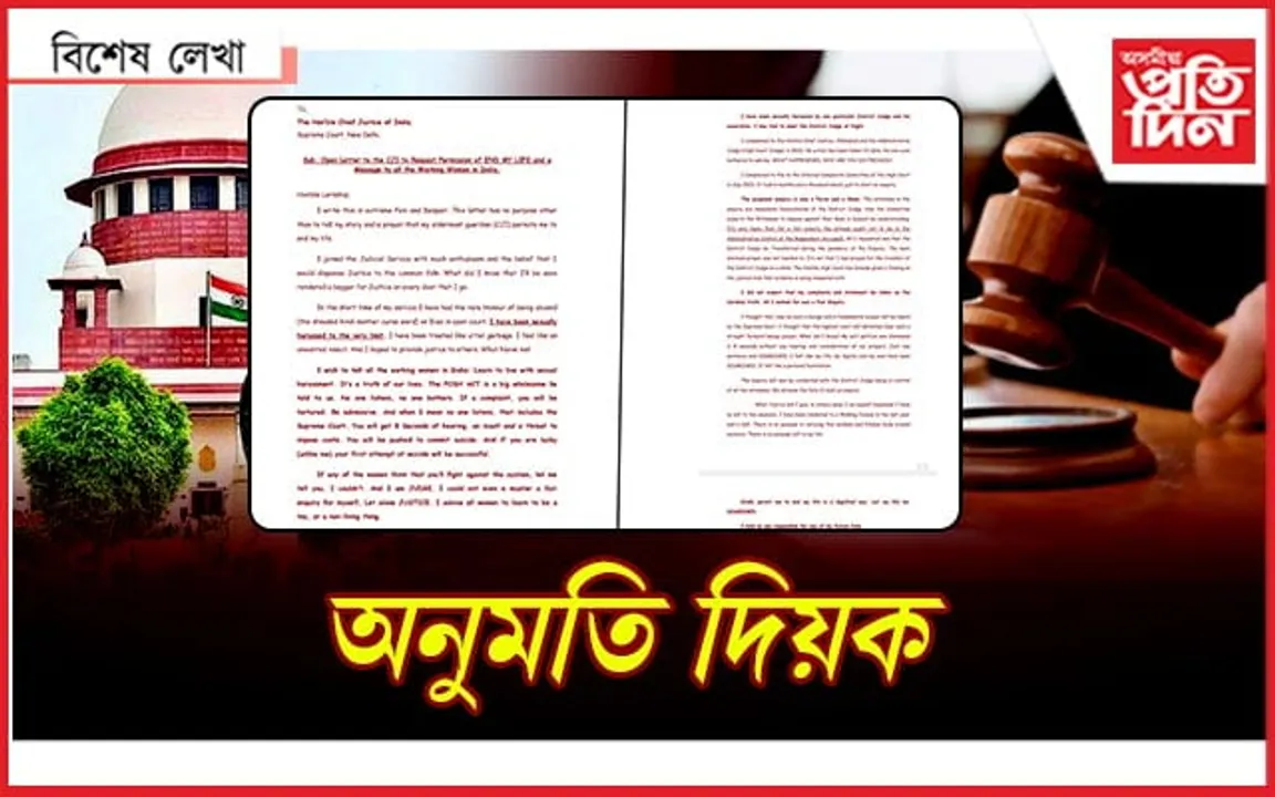 লেট মাই লাইফ বি- ডিচমিছড...
