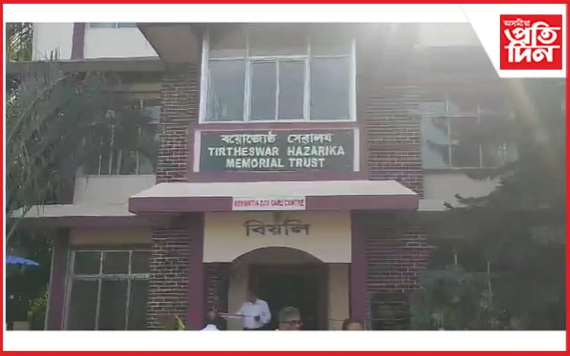 লখিমপুৰত 'বিয়লি'ৰ দ্বাদশ বৰ্ষপূৰ্তিঃ ডিমেনচিয়া, এলজাইমাৰ ৰোগীৰ পৰিচৰ্যা কেন্দ্ৰ উদ্বোধন... 