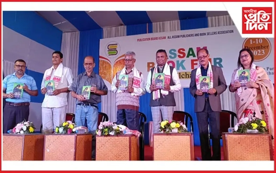 শিলচৰ অসম গ্ৰন্থ মেলাত আৰক্ষী বিষয়া নোমাল মাহাত্তাৰ কাব্যগ্ৰন্থ উন্মোচন 