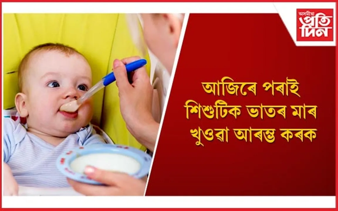 ভাতৰ মাৰৰ আশ্চৰ্যজনক উপকাৰিতাৰ বিষয়ে আপুনি জ্ঞাতনে ?