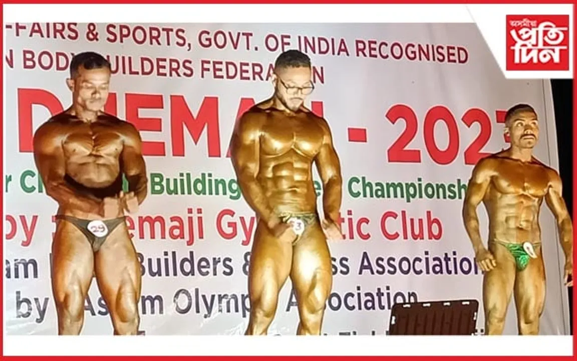 ধেমাজি জিলা দেহশ্ৰী প্ৰতিযোগিতা সম্পন্নঃ কুলদীপ গগৈ 'মিষ্টাৰ ধেমাজি-২০২৩'...