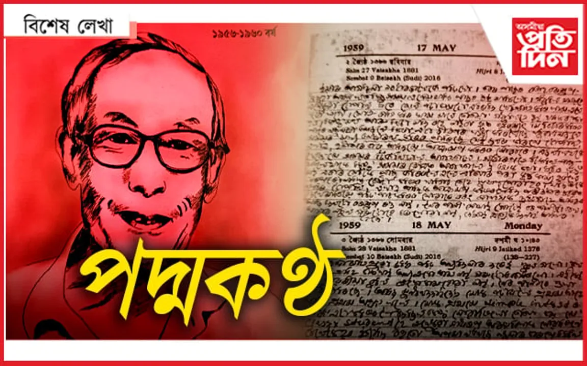 ৬৫ বছৰ ধৰি প্ৰতিদিনেই ডায়েৰী লিখা মানুহজন...