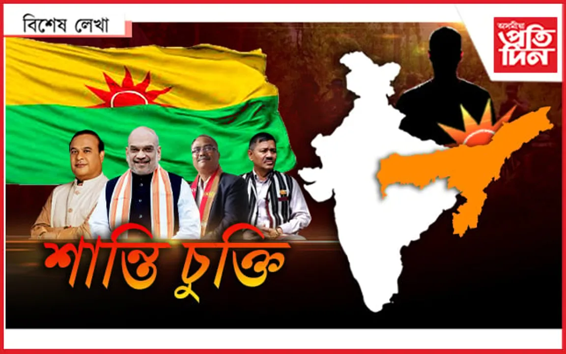 সূৰ্যোদয় নে সূৰ্যাস্ত হ'ল আজি...