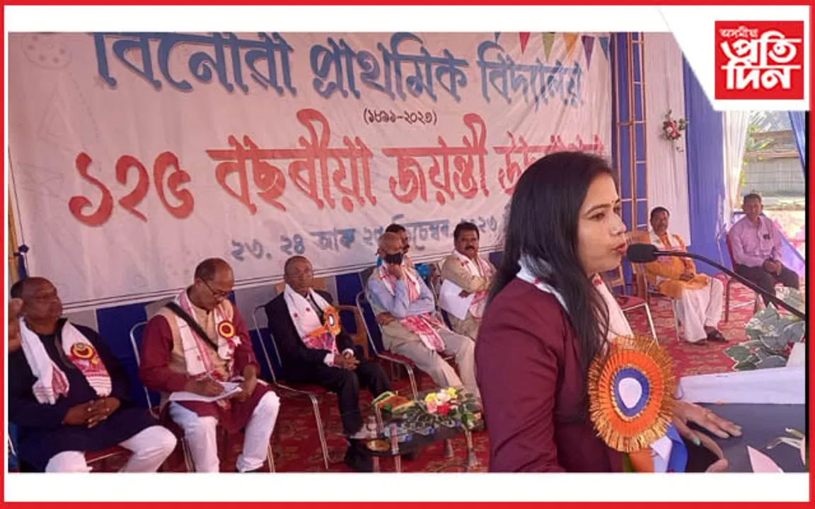 মঙলদৈ চপাই বিনোৱা প্ৰাথমিক বিদ্যালয়ৰ ১২৫ বছৰীয়া জয়ন্তী উৎসৱ উদযাপন...