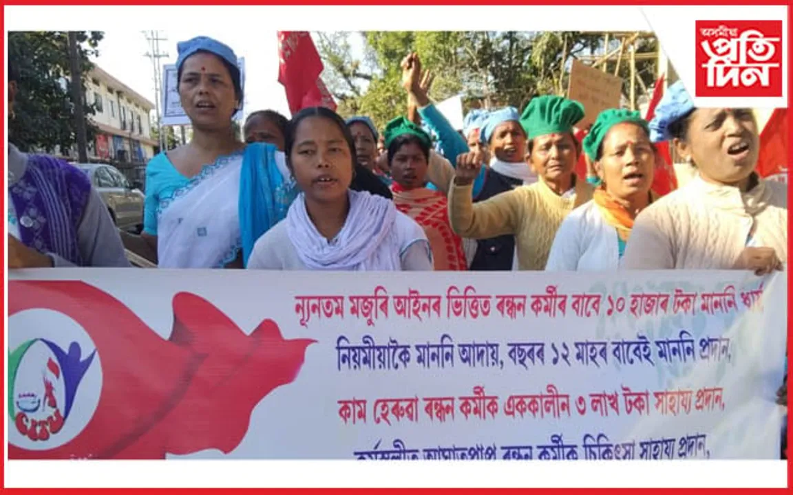 গোলাঘাটত ৰন্ধন কৰ্মীৰ বিক্ষোভ... 