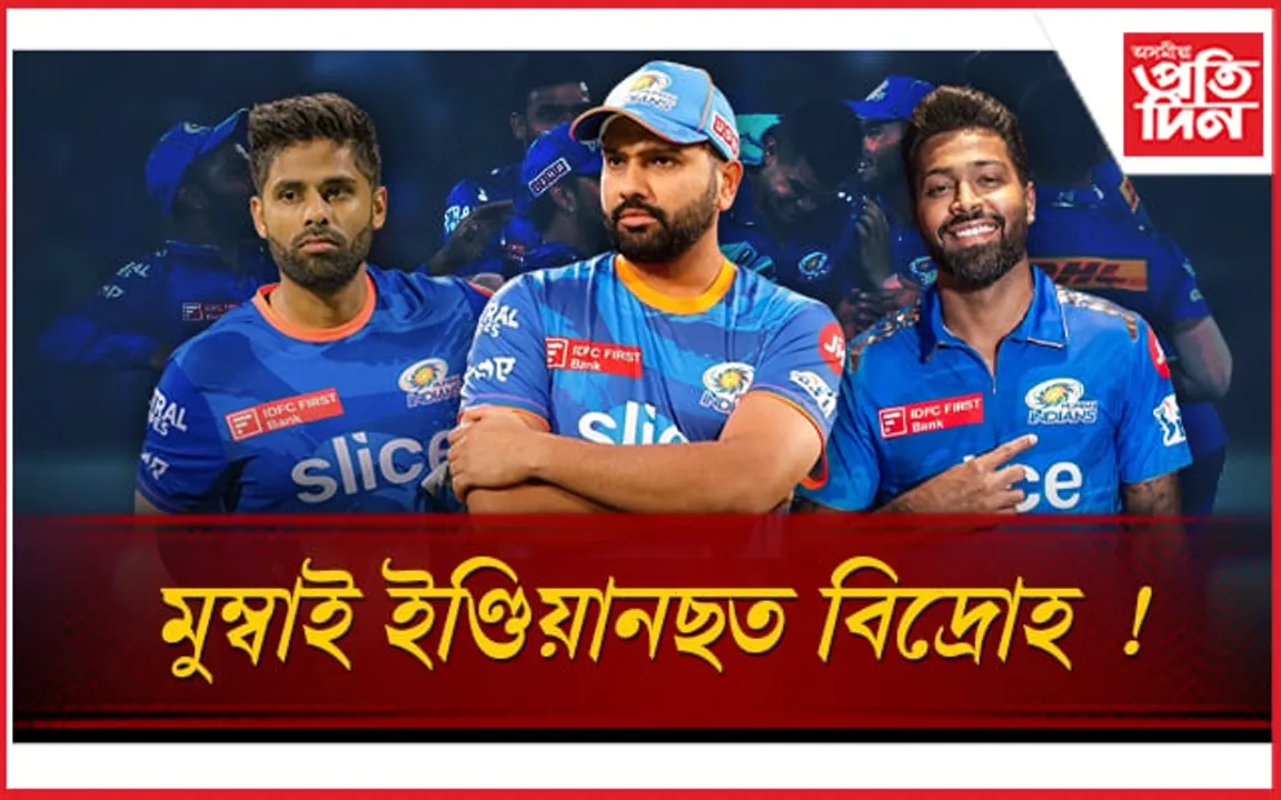 মুম্বাই ইণ্ডিয়ানছে হৃদয় ভাঙিলে স্কাইৰ ! পাণ্ডিয়াক শুভেচ্ছা জনোৱা নাই সতীৰ্থই...