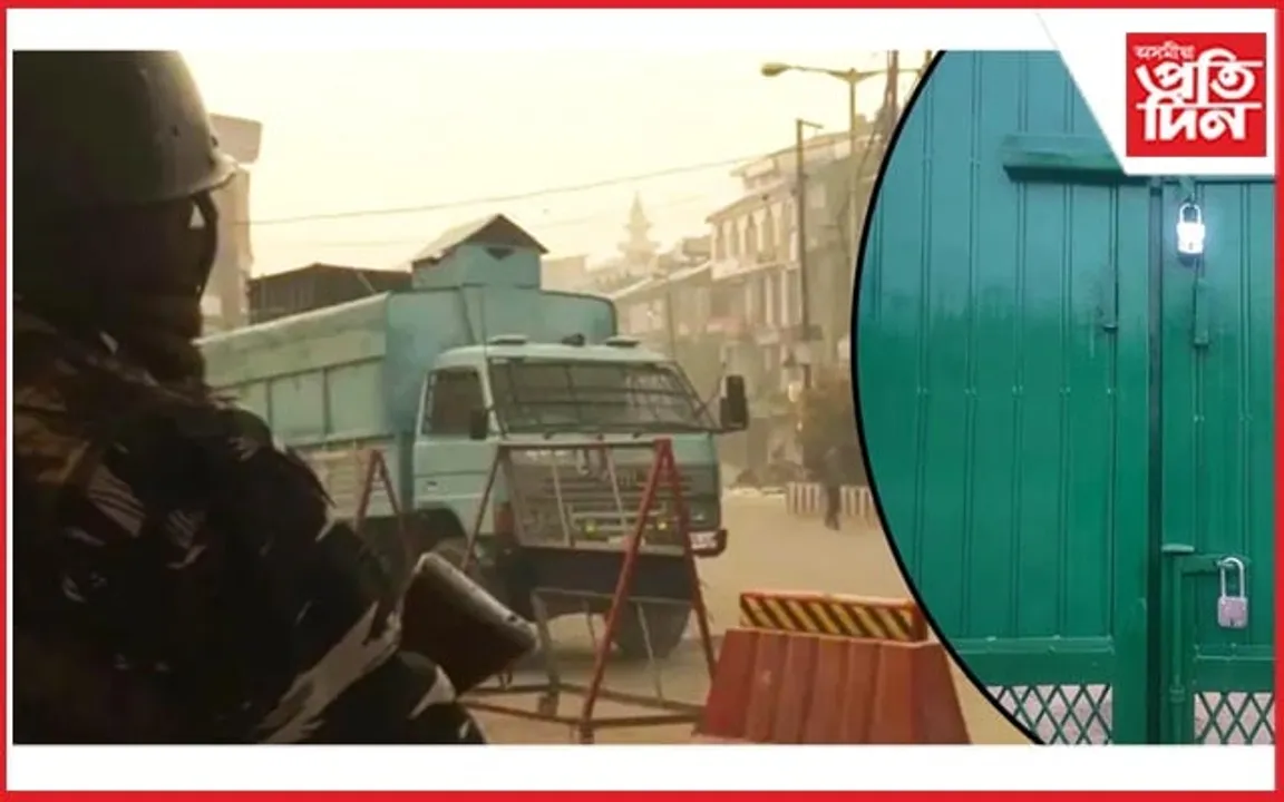 মেহবুবা মুফটিক গৃহবন্দীঃ কটকটীয়া কাশ্মীৰৰ নিৰাপত্তা ব্যৱস্থা, নিষিদ্ধ আন্দোলন...