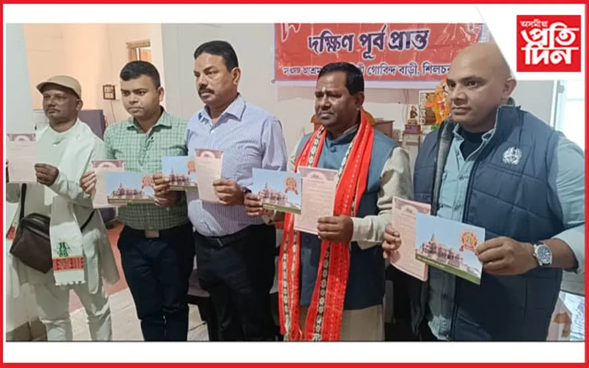 ৰাম মন্দিৰৰ প্ৰাণ প্ৰতিষ্ঠাৰ অনুষ্ঠানলৈ বৰাক উপত্যকাসহ দক্ষিণ প্ৰান্তৰ ১৫ বিশিষ্ট ব্যক্তিক আমন্ত্ৰণ..