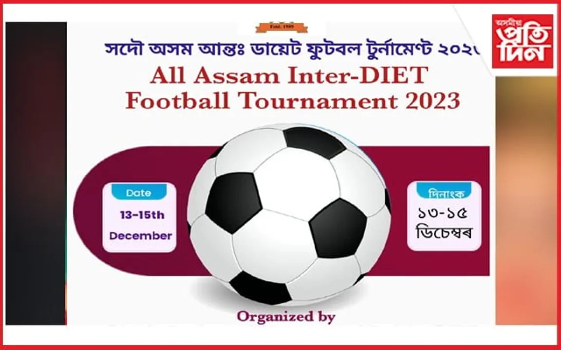 ১৩ ডিচেম্বৰত মিৰ্জাত সদৌ অসম ডায়েট ফুটবল টুৰ্নামেণ্ট 