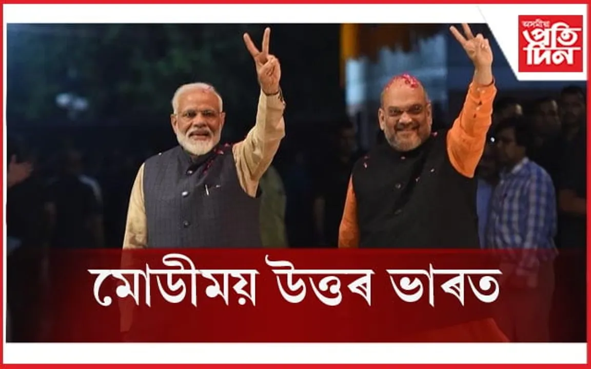 বিজেপিৰ কাৰ্যালয়ত প্ৰধানমন্ত্ৰী মোডীক পূজা সমৰ্থকৰ... 