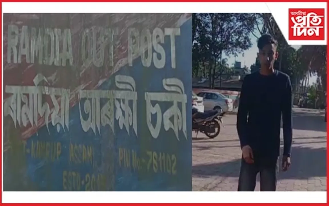 ৰামদিয়া আৰক্ষীৰ বিৰুদ্ধে গুৰুতৰ অভিযোগ, সাক্ষী দিবলৈ যোৱা যুৱকক নিৰ্মম প্ৰহাৰ