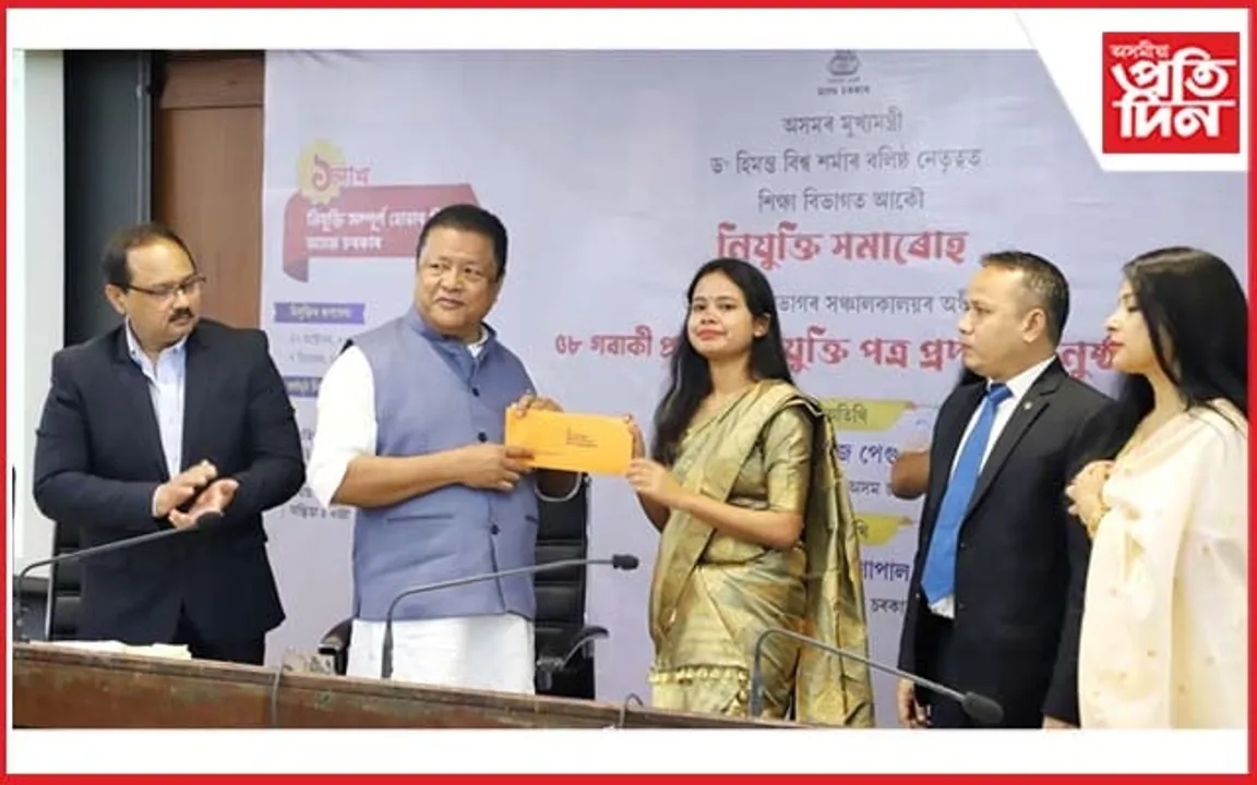 বৃহস্পতিবাৰে নিযুক্তি পালে ৫৮ জনেঃ শুকুৰবাৰে নিযুক্তি পত্ৰ গ্ৰহণ কৰিব কেইবা শতাধিকে... 