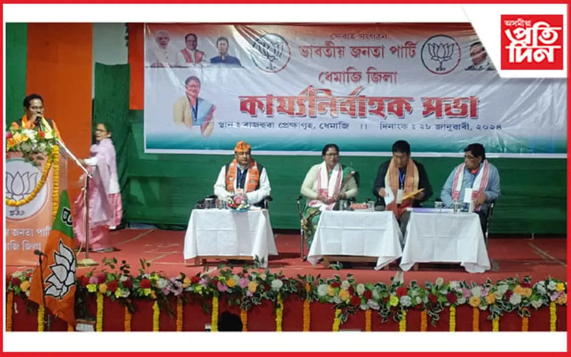 ধেমাজি জিলা বিজেপিৰ কাৰ্যনিৰ্বাহক সভা সম্পন্নঃ লোকসভা নিৰ্বাচনক কেন্দ্ৰ কৰি কেইবাটাও সিদ্ধান্ত