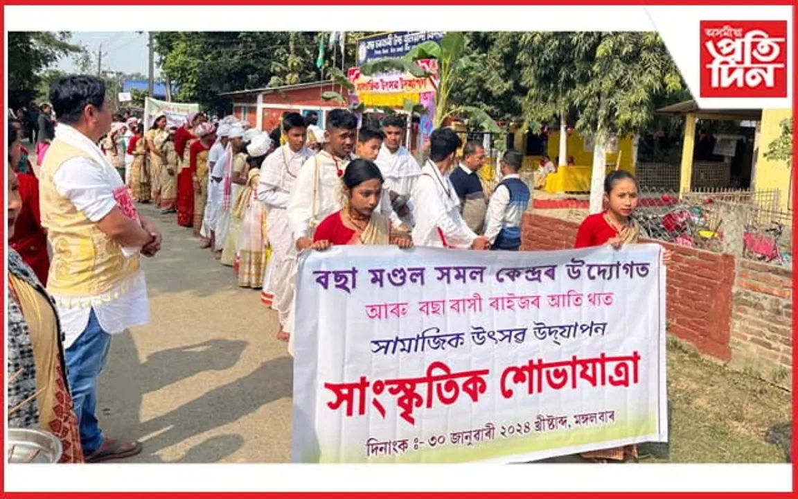 বৰহোলাৰ বছা উচ্চ বুনিয়াদী বিদ্যালয়ত পাঁচখন বিদ্যালয়ৰ সামাজিক উৎসৱ উদযাপন