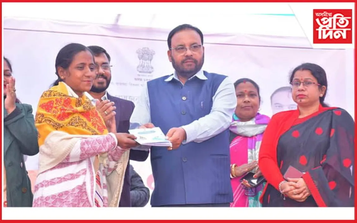 কলিয়াবৰত পহিলা মাঘৰ দিনাই ৭৪৪৪ খন নতুন ৰেচন কাৰ্ড বিতৰণ..