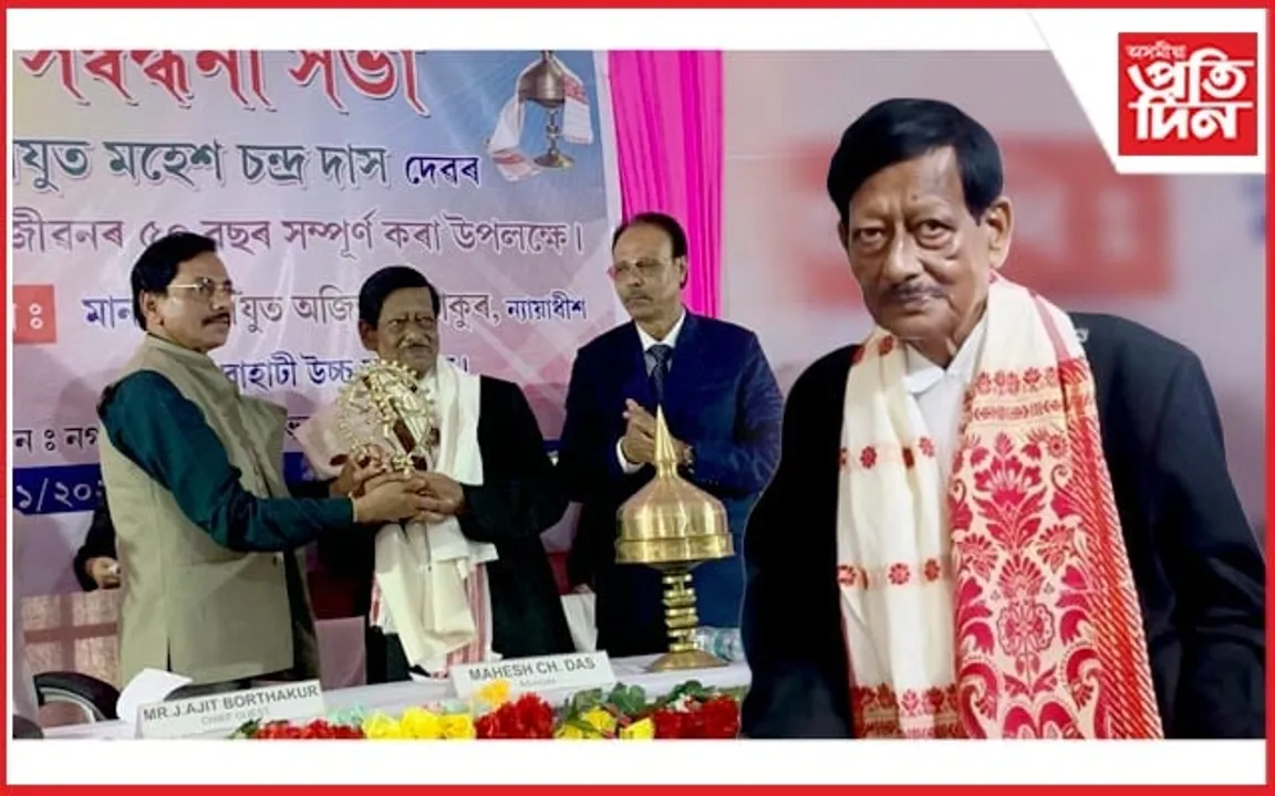 বিশিষ্ট অধিবক্তা, জাতীয়তাবাদী নেতা মহেশ দাস আৰু নাই...