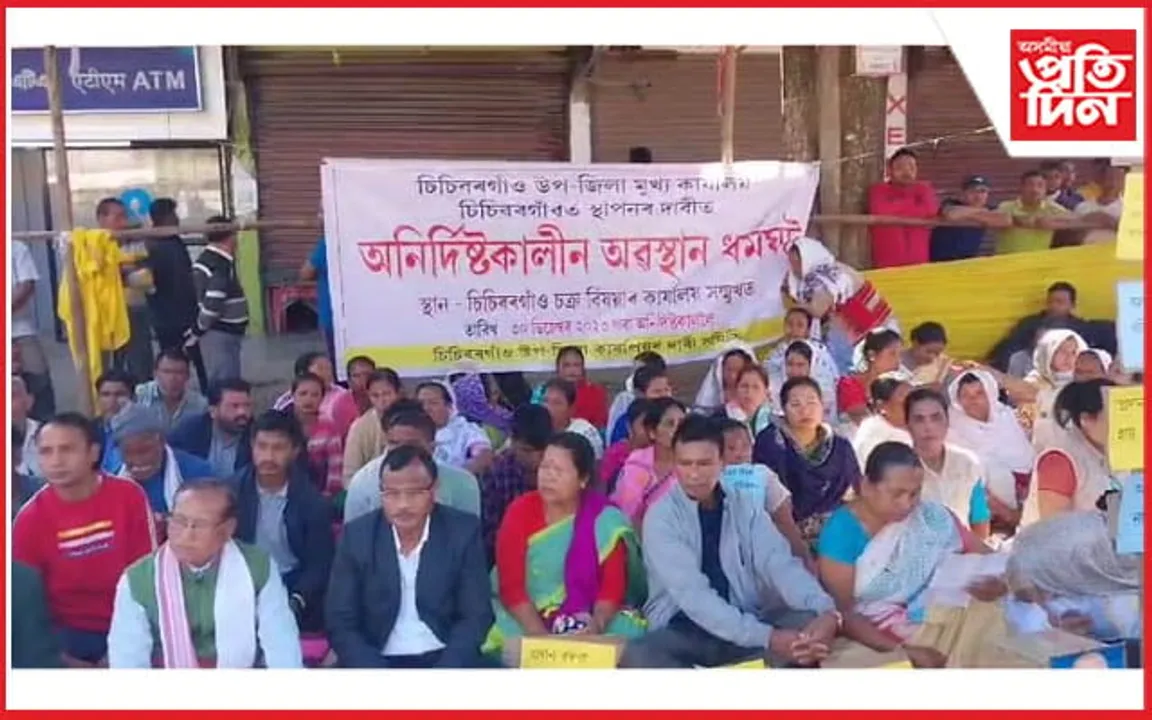 ৫ দিন হ'ল চিচিবৰগাঁৱৰ অনিৰ্দিষ্টকালীন ধৰ্মঘটঃ জিলা আয়ুক্তক নিৰপেক্ষ ভূমিকা লোৱাৰ আহবান...