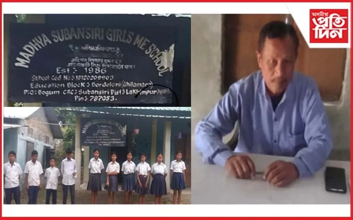 শিক্ষকৰ অভাৱত বন্ধ হোৱাৰ পথত মধ্য সোৱণশিৰী বালিকা এম ই স্কুল!