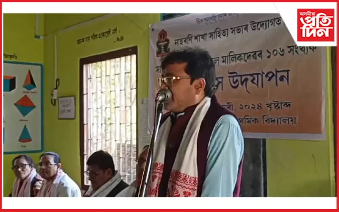 জন্মস্থানত সাহিত্যাচাৰ্য চৈয়দ আব্দুল মালিকৰ ১০৬ সংখ্যক জন্মদিৱস উদযাপন
