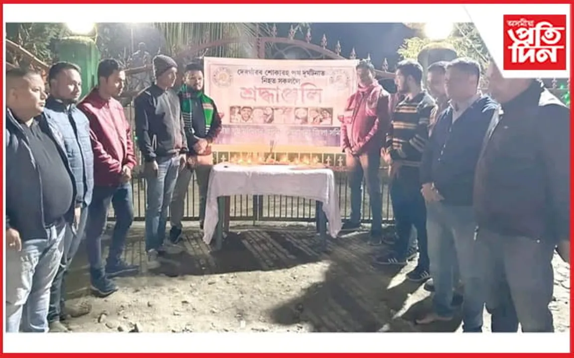 ঢকুৱাখনাত দেৰগাঁৱৰ শোকাবহ পথ দুৰ্ঘটনাত নিহত সকলকলৈ শ্ৰদ্ধাঞ্জলি...