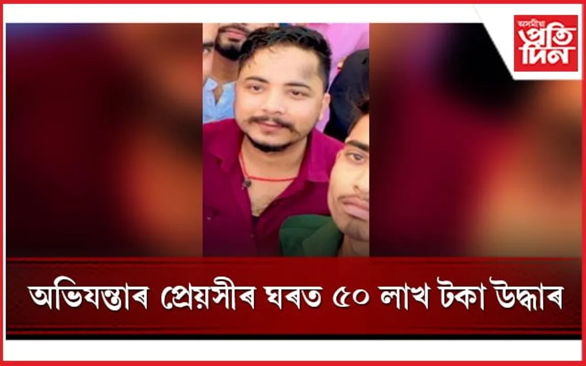 লাইচং-তামেনলং সংযোগী ৪ লেনযুক্ত পথ নিৰ্মাণৰ প্ৰাৰম্ভতে ৬০০ কোটিৰ কেলেংকাৰী