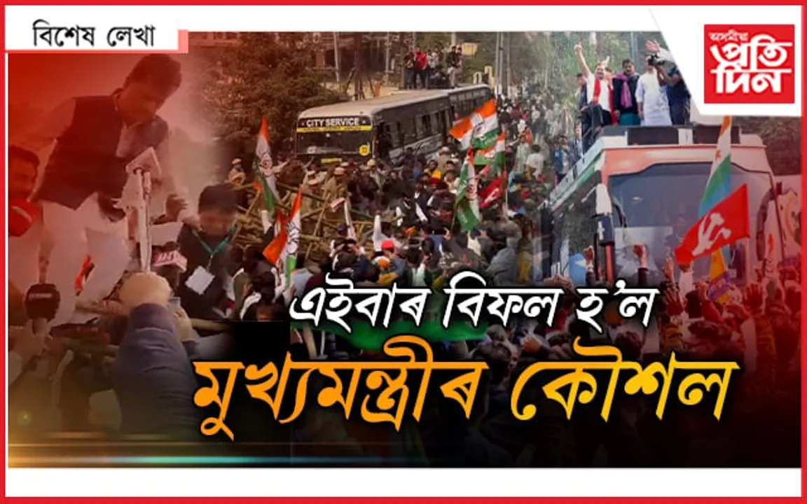 ৰাজপথৰে যোৱা যাত্ৰাক লৈ গ'ল মানুহৰ মাজলৈ !