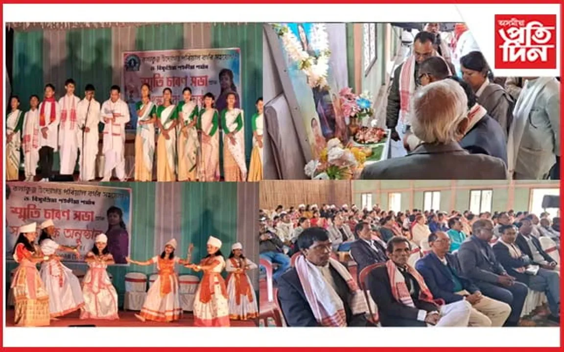 সাংস্কৃতিক কাৰ্যসূচীৰে জীপাল কলাকুঞ্জ প্ৰেক্ষাগৃহ 