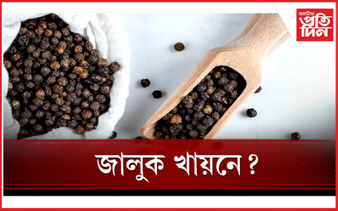 ভাইৰেল সংক্ৰমণত ঔষধৰ কাম কৰে জালুকে