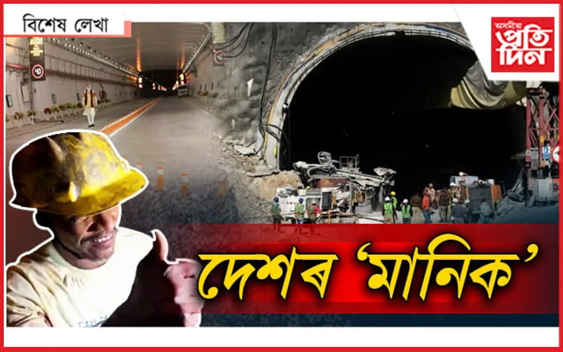 তেওঁলোক আছে মানে দেশ কুশলে আছেঃ  থমকি নৰয় মূৰত পাহাৰ খহিলেও !