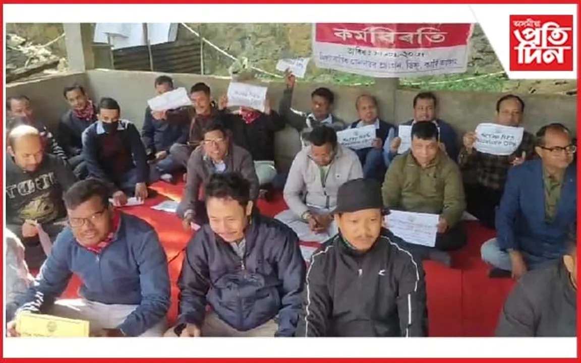 সদৌ অসম ন্যায়িক কৰ্মচাৰী সন্থাৰ সৰ্বাত্মক কৰ্মবিৰতি 