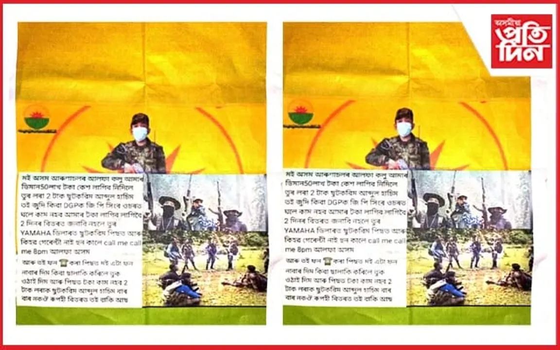 আলাফা(স্বাঃ)ৰ নামত ধন দাবী