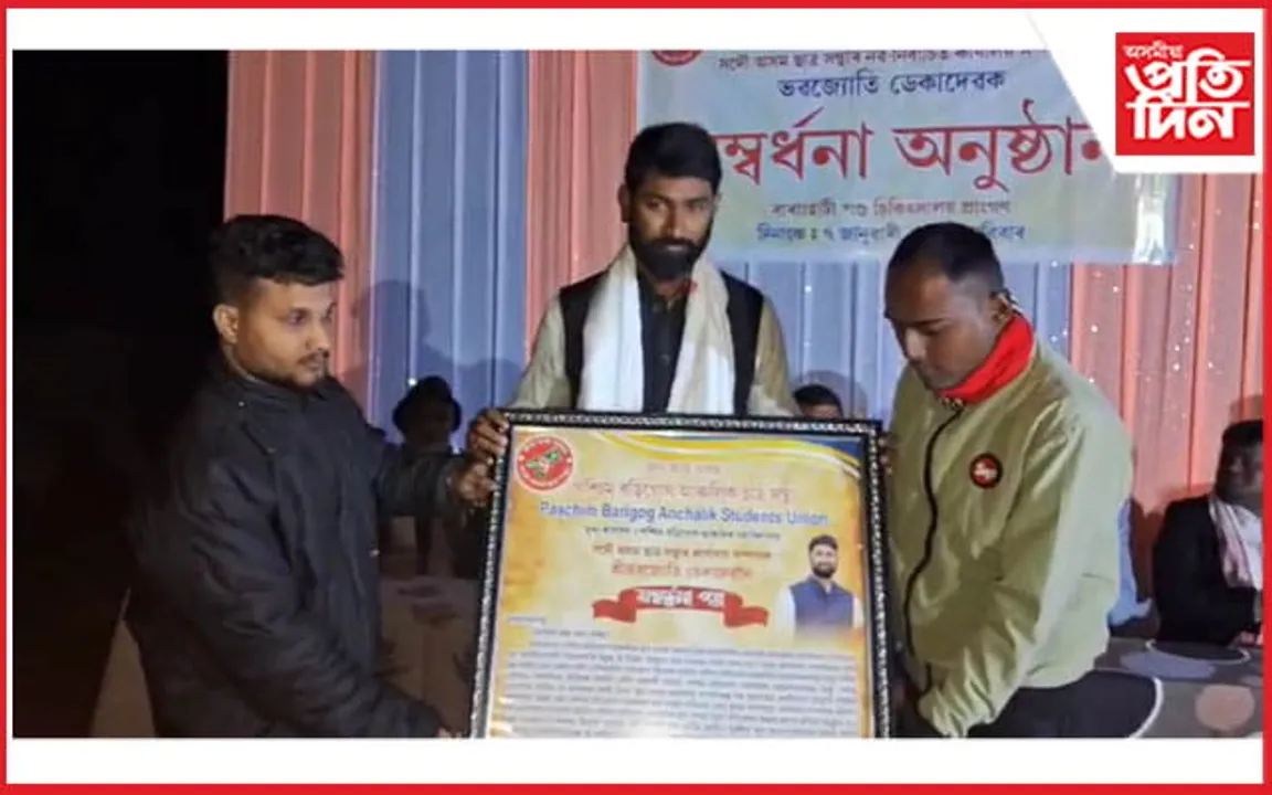 আছুৰ কেন্দ্ৰীয় কার্যালয় সম্পাদক ভৱজ্যোতি ডেকাক উষ্ম আদৰণি