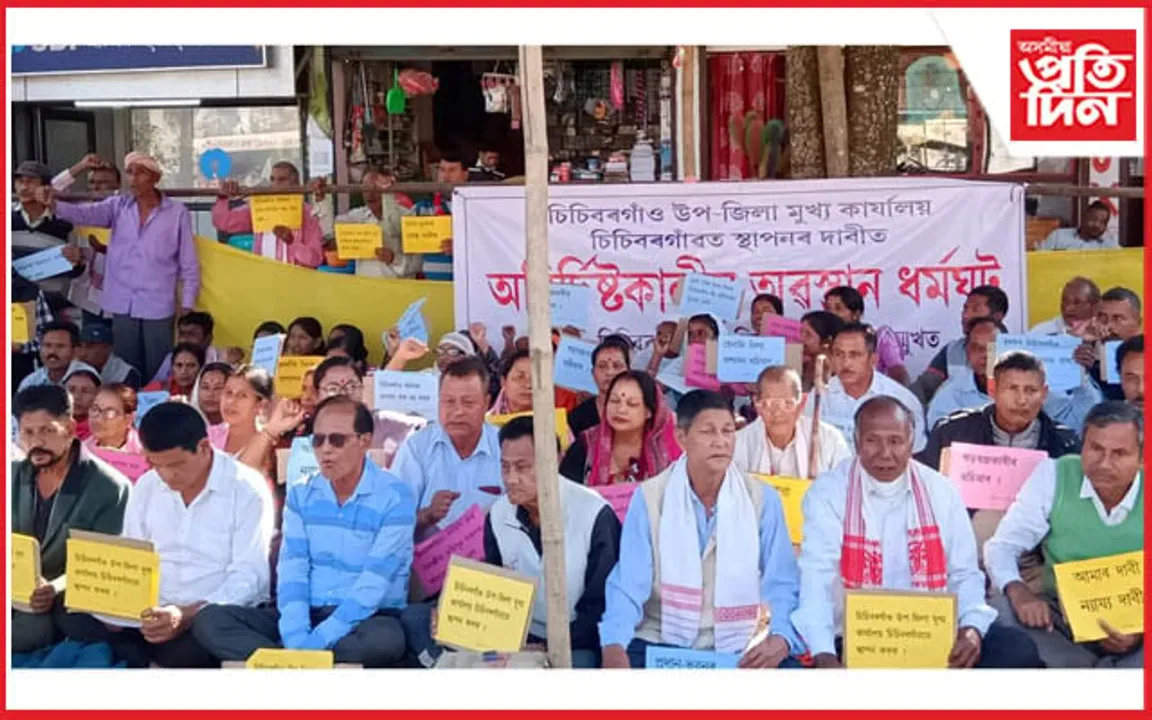 চিচিবৰগাঁও উপ-জিলাৰ মুখ্য কাৰ্যালয় স্থানান্তৰ বিৰুদ্ধে প্ৰতিবাদঃ মুখ্যমন্ত্ৰীক ভগৱান আখ্যাৰে দাবী মানি ল'বলৈ প্ৰাৰ্থনা