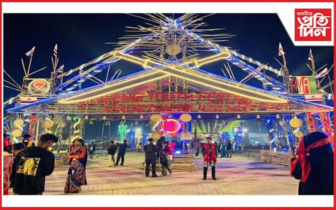 মিচিং যুৱ মহোৎসৱৰ সামৰণি