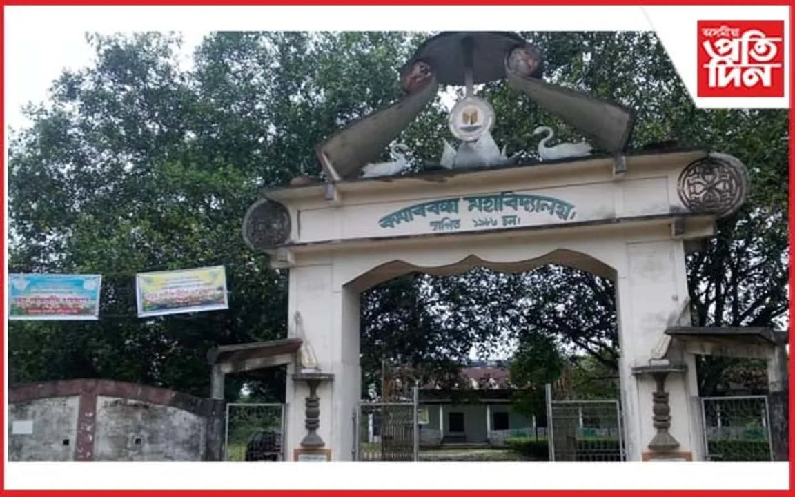 কমাৰবন্ধা মহাবিদ্যালয় বন্ধৰ তীব্র বিৰোধিতা প্রাক্তন শিক্ষার্থী সন্মিলনৰ