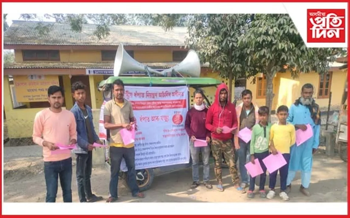 গৰৈমাৰীত 'আমাৰ প্ৰয়াস' গোষ্ঠীৰ ধপাত বিৰোধী প্ৰচাৰ অভিযান