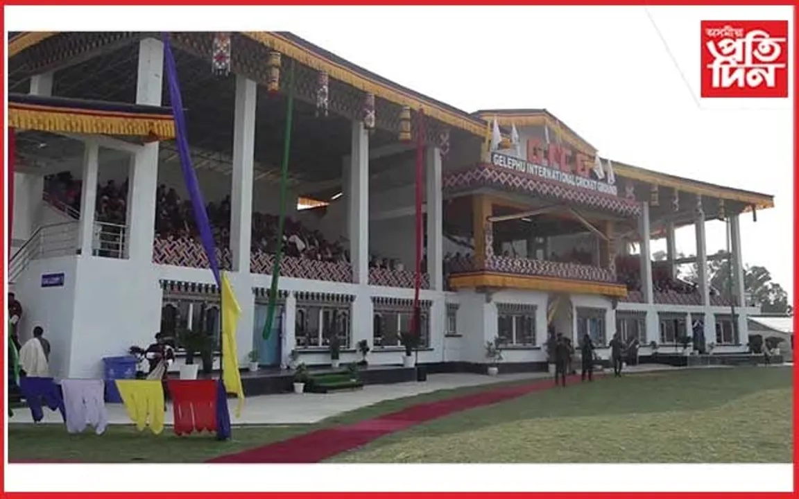 ভূটানত আই চি চি স্বীকৃতিপ্ৰাপ্ত প্ৰথমখন ক্ৰিকেট গ্ৰাউণ্ড উদ্বোধন