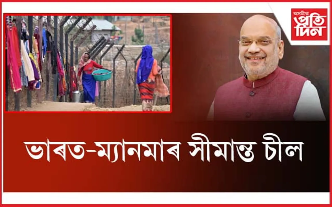 দেশৰ আভ্যন্তৰণী নিৰাপত্তা, জনবিন্যাস সুৰক্ষিত কৰাৰ লক্ষ্যৰে কঠোৰ সিদ্ধান্ত...