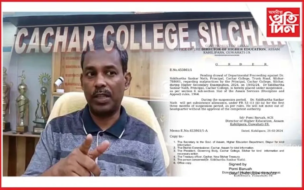 অৱশেষত চাকৰিৰ পৰা নিলম্বিত হ'ল কাছাৰ কলেজৰ অধ্যক্ষ