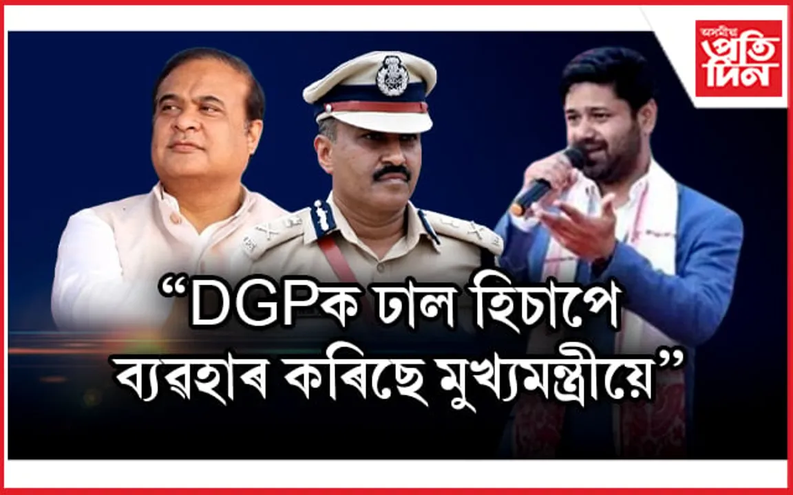 বন্দুকৰ ভয়-ভাবুকি দেখুৱাই লাভ নাই,আমি অসমৰ ভৱিষ্যৎ অন্ধকাৰ দিশে যাবলৈ নিদিও: লুৰিণজ্যোতি গগৈ